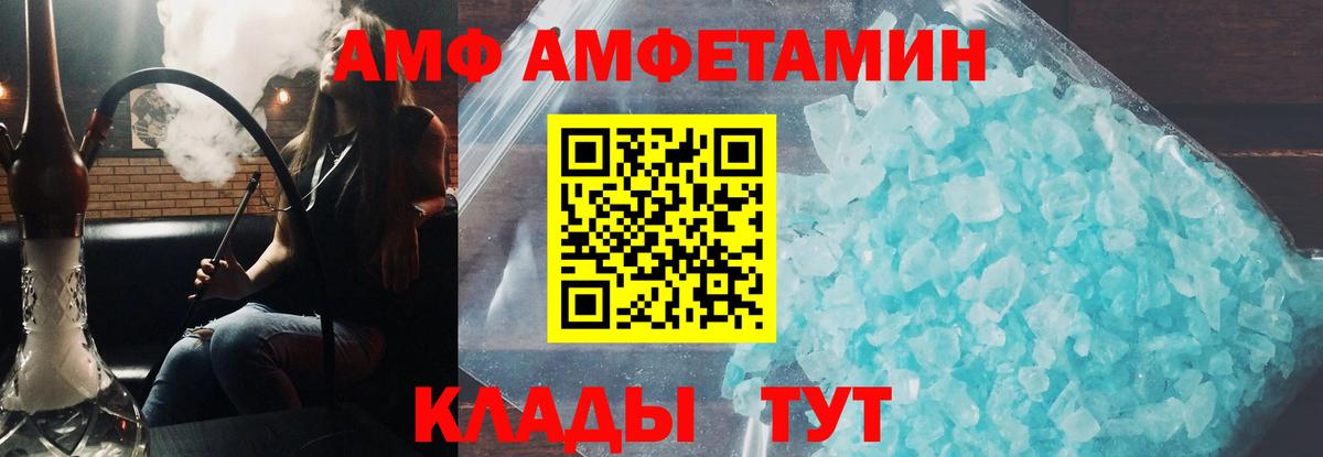 Асино  АМФЕТАМИН  Вход с VPN  Амфетамин 97% 