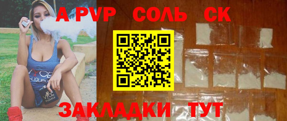 APVP СК Асино