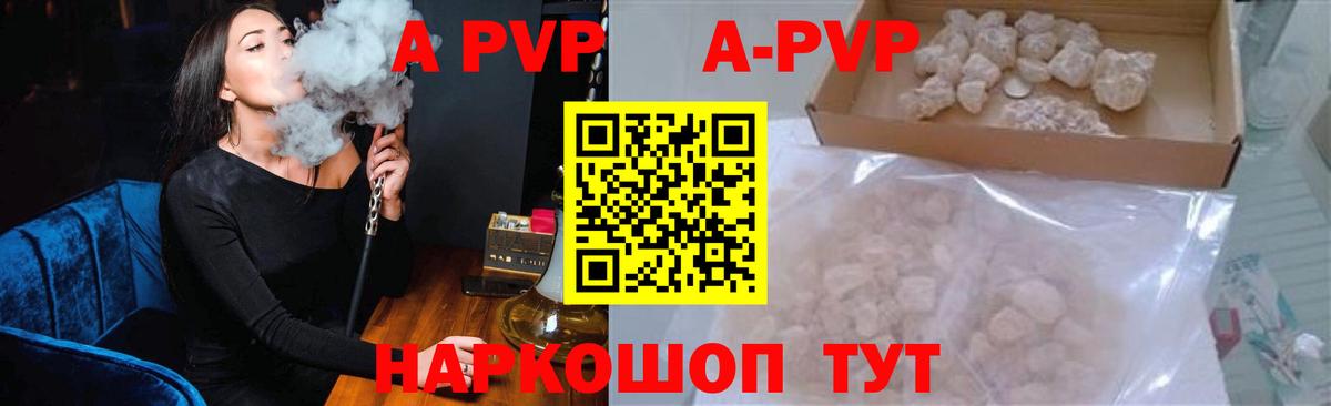 где продают   Вход с VPN  Альфа ПВП VHQ  Асино  А ПВП СК  Альфа ПВП кристаллы 