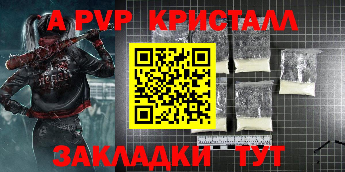 Alpha PVP мука  Асино  даркнет сайт  A PVP Crystall 