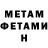 Amphetamine Розовый ANDERSON CYL