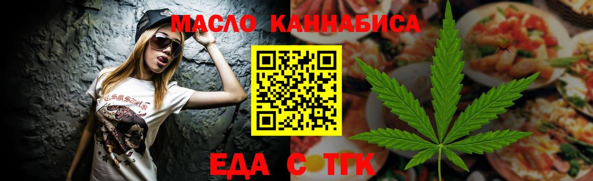 Canna-Cookies конопля  Асино 