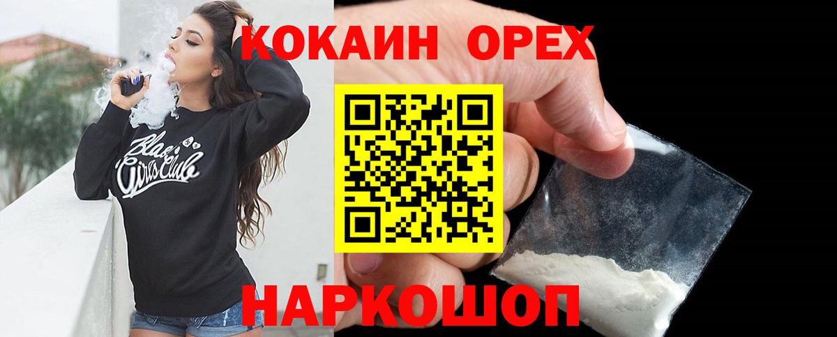 Асино  КОКАИН Columbia  КОКАИН  Вход с VPN  Кокаин Колумбийский 