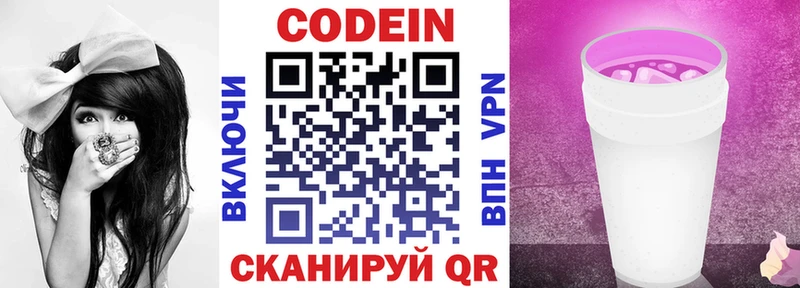 дарнет шоп  Асино  Кодеиновый сироп Lean напиток Lean (лин) 