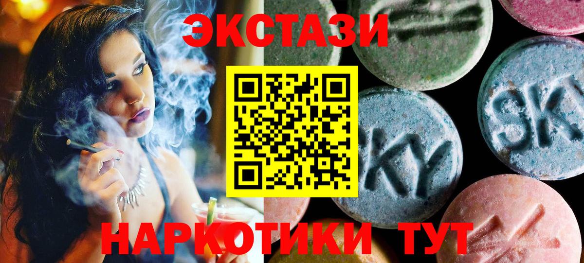 ЭКСТАЗИ ешки Асино