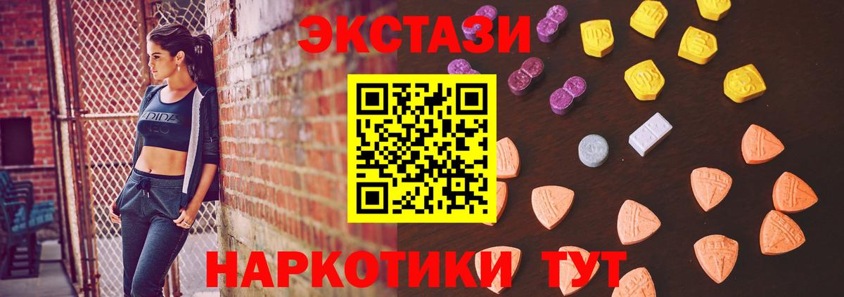 Экстази ешки  дарк нет состав  Экстази  Асино  Вход с VPN 