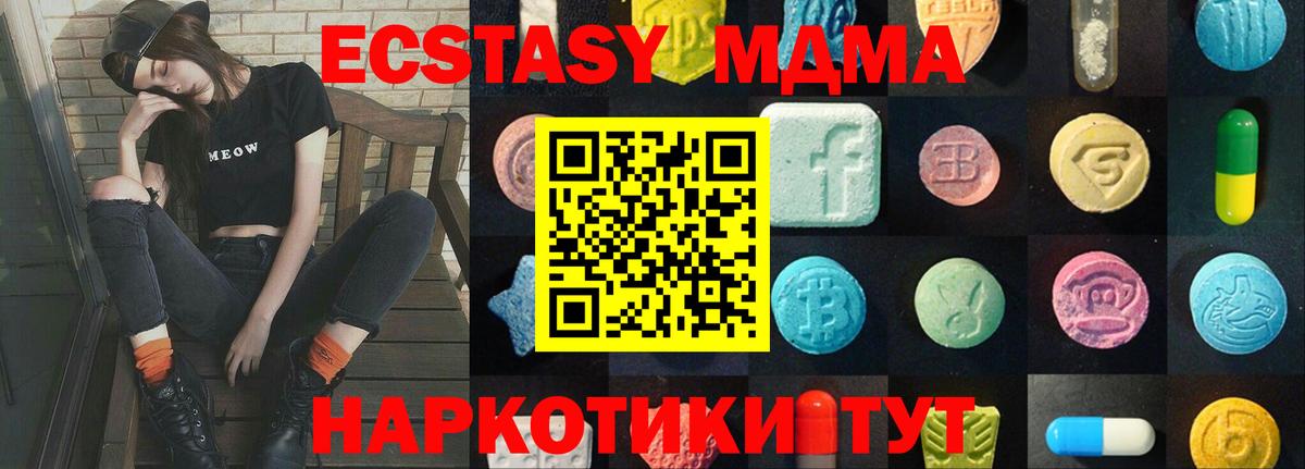 Ecstasy  Асино  ЭКСТАЗИ 280мг  как найти закладки  Ecstasy MDMA 