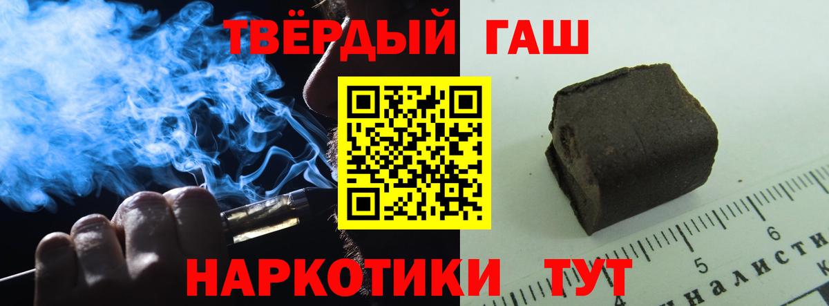 ГАШ Ice-O-Lator  ГАШИШ ice o lator  Асино 