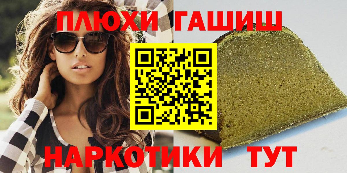 Гашиш гашик Асино