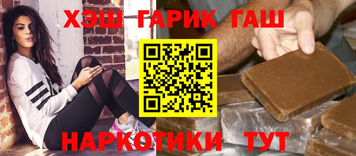 Асино  Гашиш VHQ  ГАШИШ гарик  Вход с VPN 