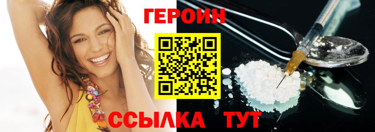 ГЕРОИН гречка Асино
