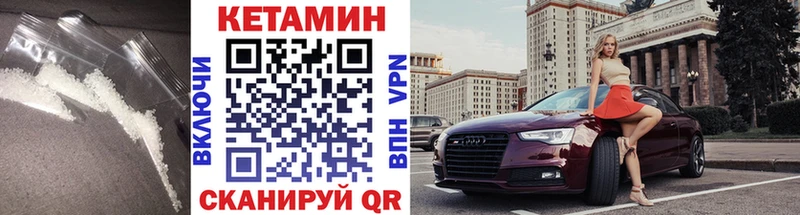 Кетамин ketamine  магазин    Асино 