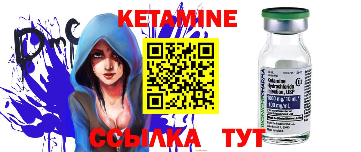 Кетамин ketamine Асино