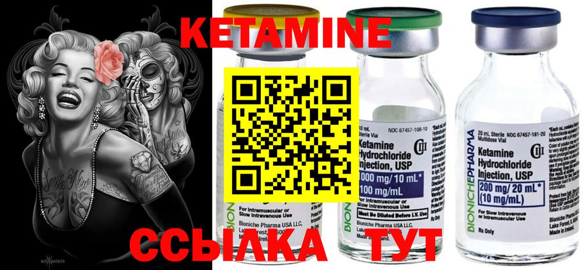 КЕТАМИН ketamine  КЕТАМИН ketamine  Асино 