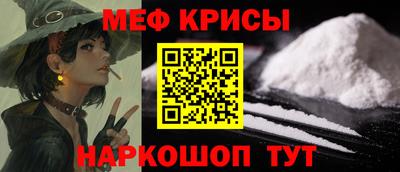 мяу мяу кристалл Балахна