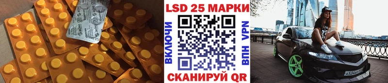 LSD-25 экстази кислота  Асино 