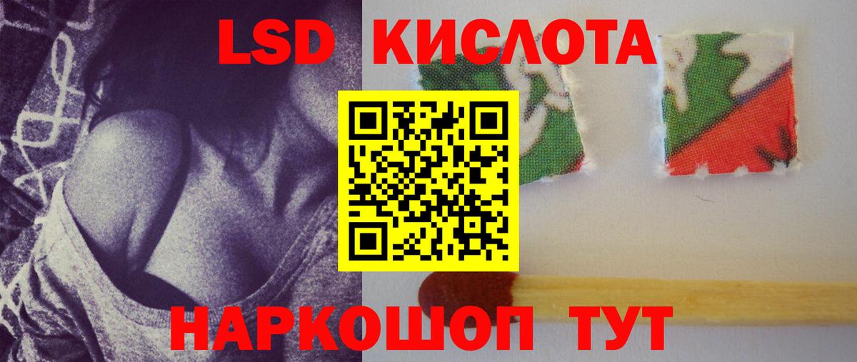 Лсд 25 экстази  Вход с VPN  Асино  LSD-25 экстази кислота  LSD-25 экстази ecstasy 