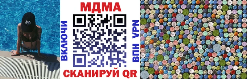 MDMA кристаллы  Асино 