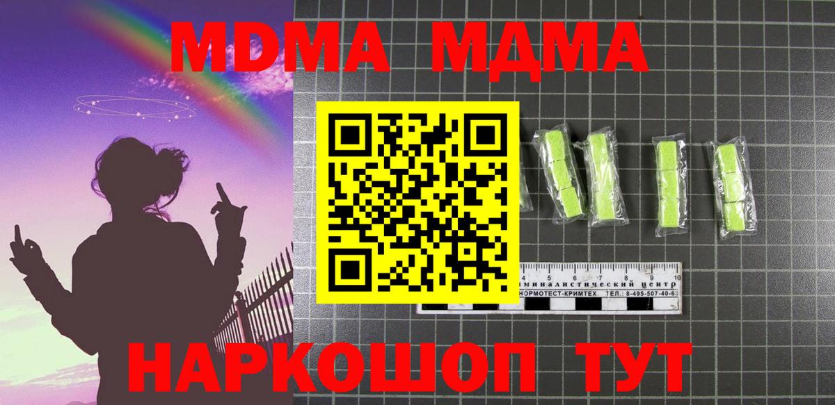 МДМА VHQ Асино