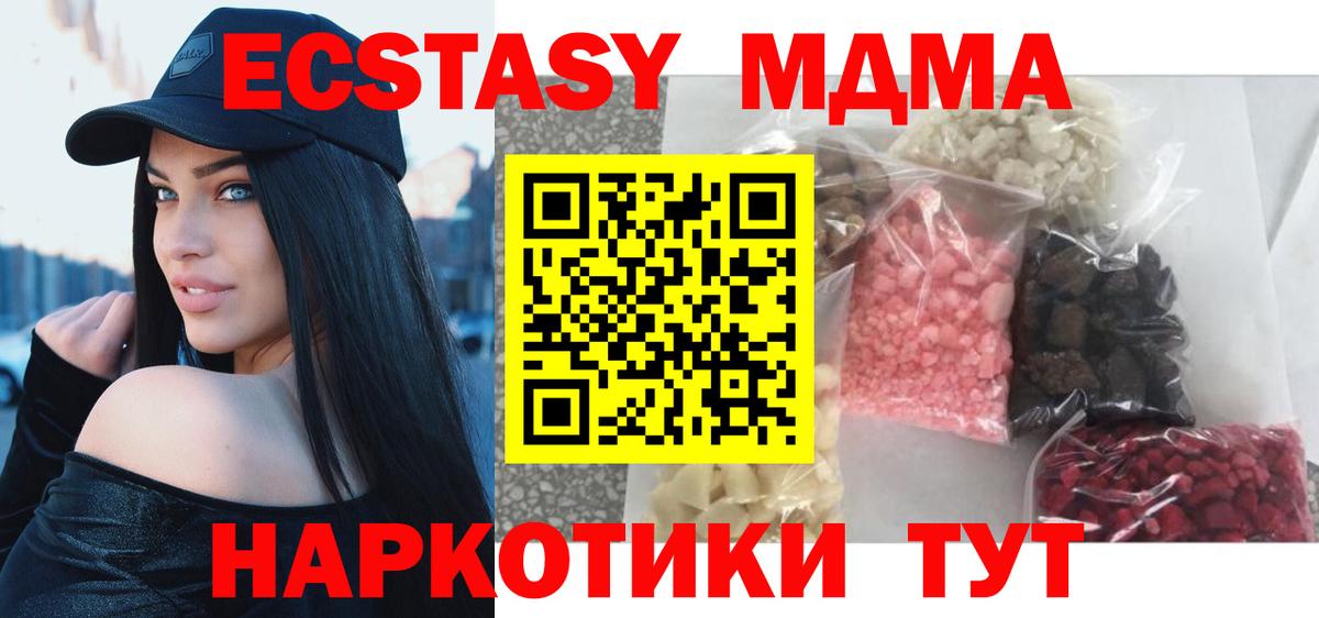 MDMA Molly  МДМА VHQ  Асино  Вход с VPN 