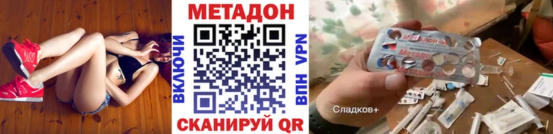 Метадон VHQ где купить наркоту Асино