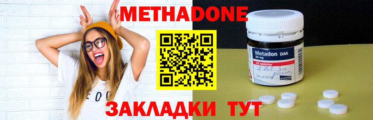 Асино  МЕГА tor  Вход с VPN  Метадон белоснежный  МЕТАДОН VHQ 
