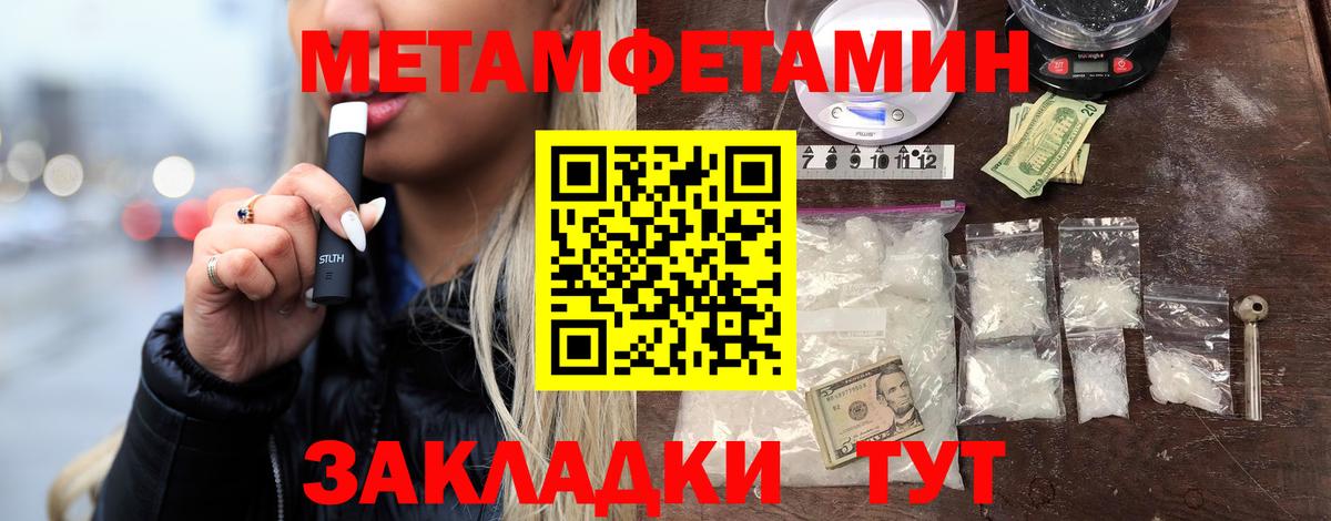 Первитин Methamphetamine Асино