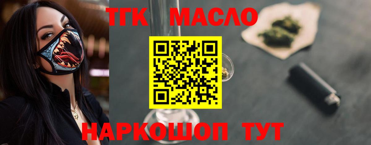 Асино  где можно купить наркотик  Вход с VPN  Дистиллят ТГК гашишное масло  ТГК жижа 